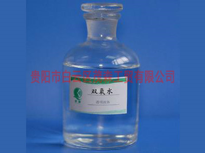 贵州双氧水