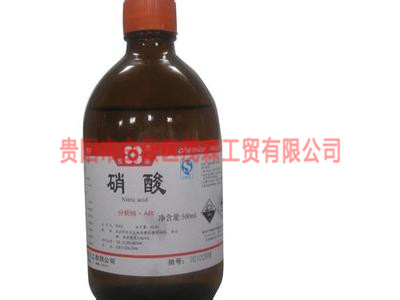 分析纯硝酸