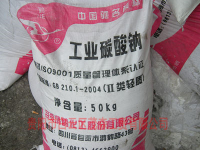 工业纯碱