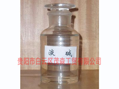 液碱