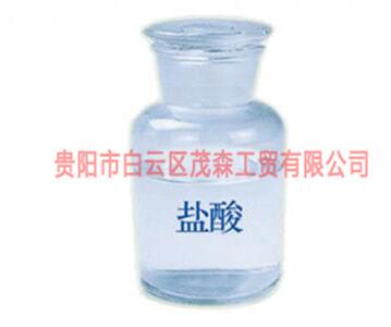 贵阳市白云区茂森工贸介绍贵州盐酸的储存