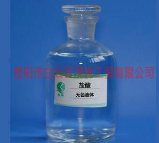 贵州盐酸在紧急情况下的急救措施