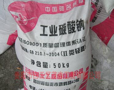 简单介绍工业纯碱的主要用途