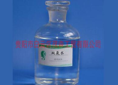 贵州双氧水的作用有哪些