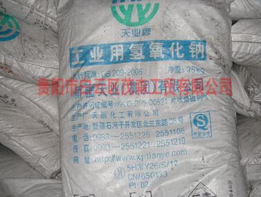 贵阳氢氧化钠的用途有哪些
