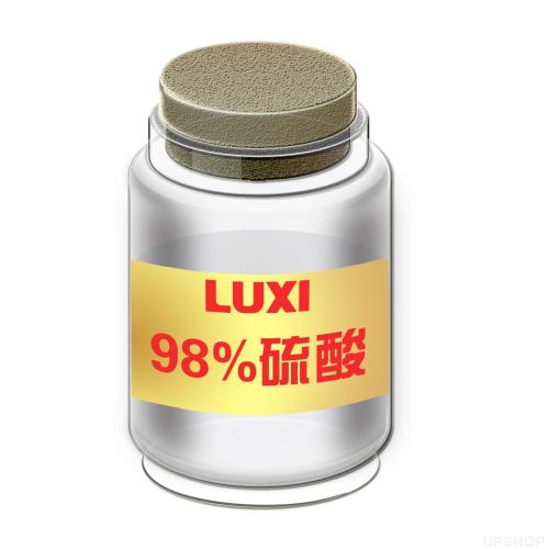 硫酸