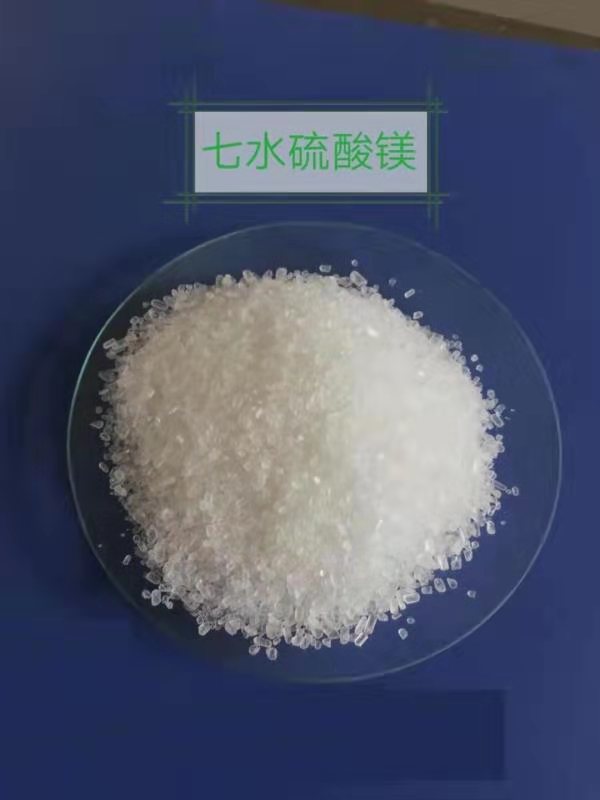 贵州七水硫酸镁