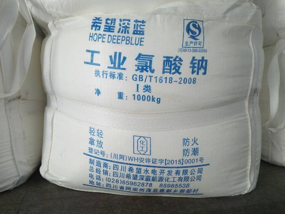 贵阳氯酸钠