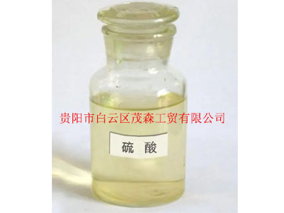 50%硫酸