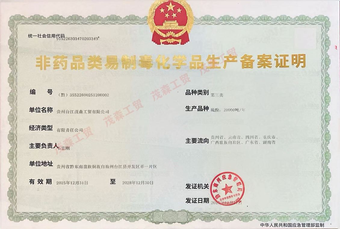备案证明