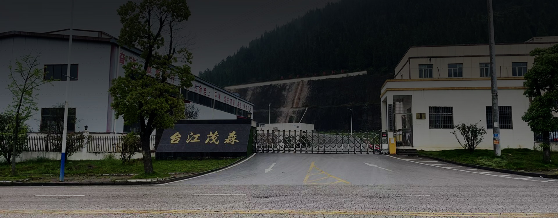 贵阳市白云区茂森工贸有限公司