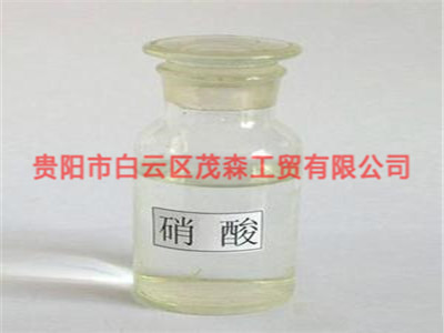 贵州硝酸试剂